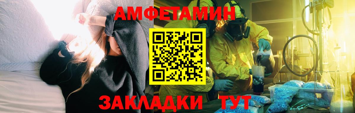 Amphetamine  Вход с VPN  Новошахтинск  АМФЕТАМИН  АМФЕТАМИН VHQ 