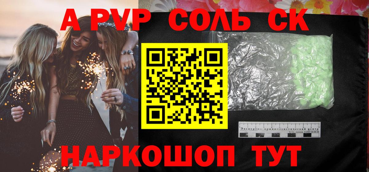 купить  сайты  Альфа ПВП кристаллы  Alfa_PVP Соль  Вход с VPN  Alpha-PVP  Alfa_PVP мука  Новошахтинск 