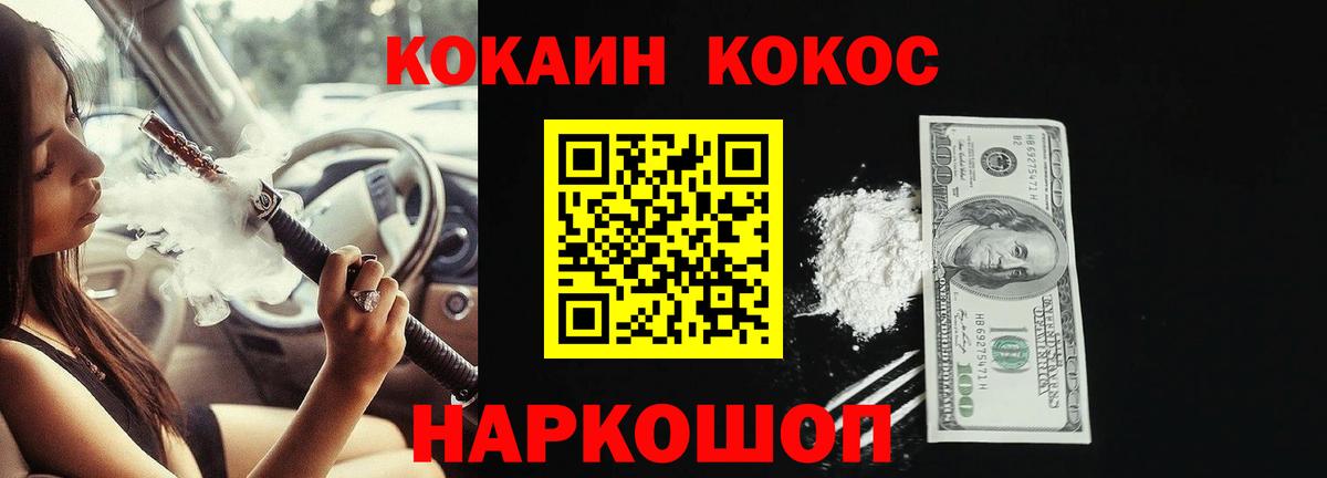 Новошахтинск  Кокаин Боливия  Кокаин VHQ  Вход с VPN 
