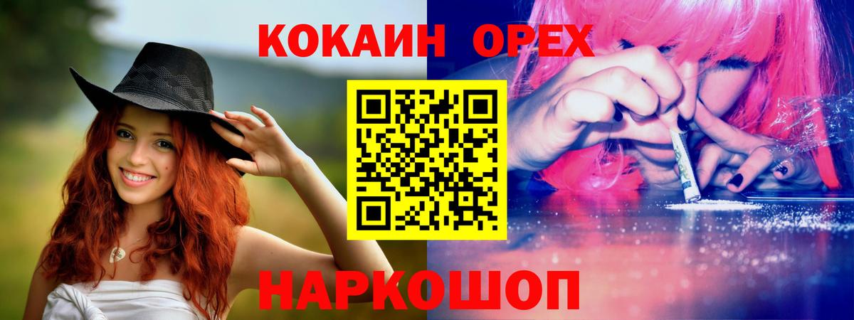 Cocaine FishScale Новошахтинск