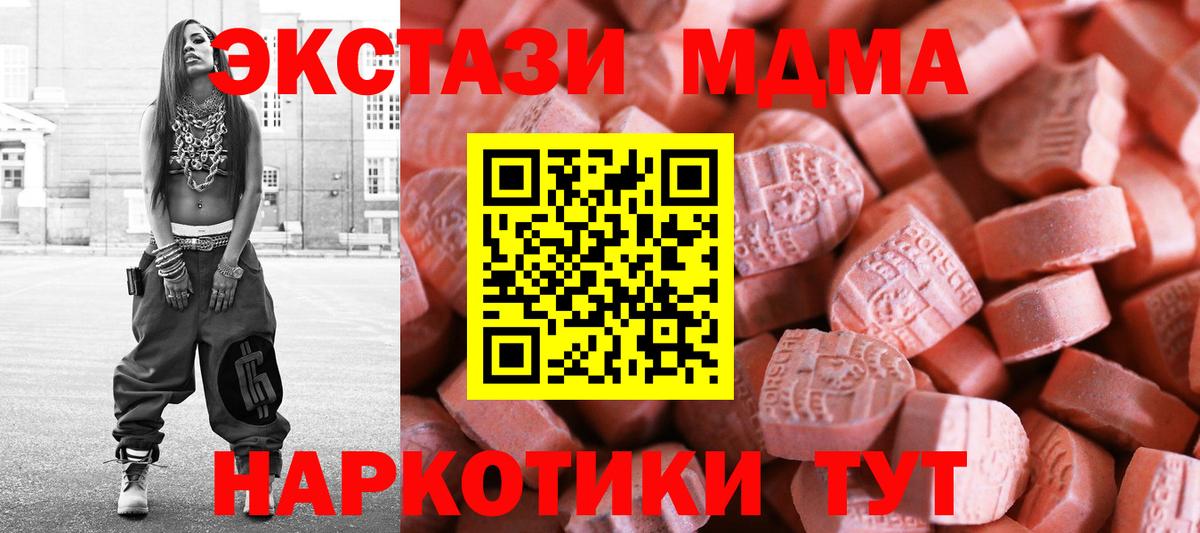 Экстази  ЭКСТАЗИ Philipp Plein  Новошахтинск  Вход с VPN  что такое наркотик  Экстази TESLA 
