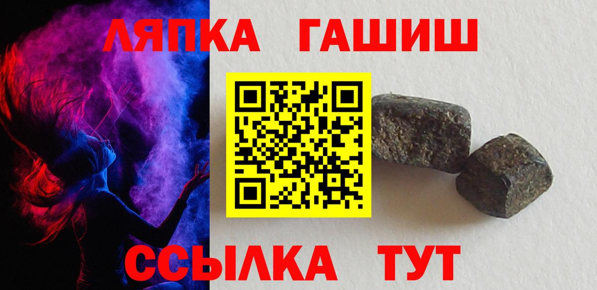 Гашиш  ГАШИШ убойный  ГАШ убойный  Вход с VPN  Новошахтинск 