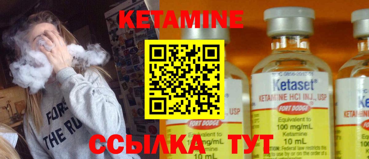 Кетамин VHQ  Вход с VPN  Новошахтинск  Кетамин VHQ 