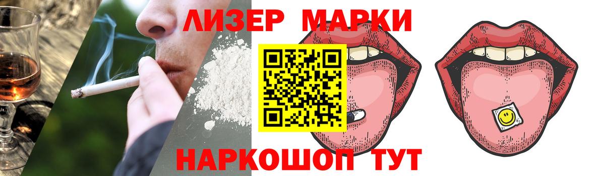 LSD-25 экстази ecstasy Новошахтинск