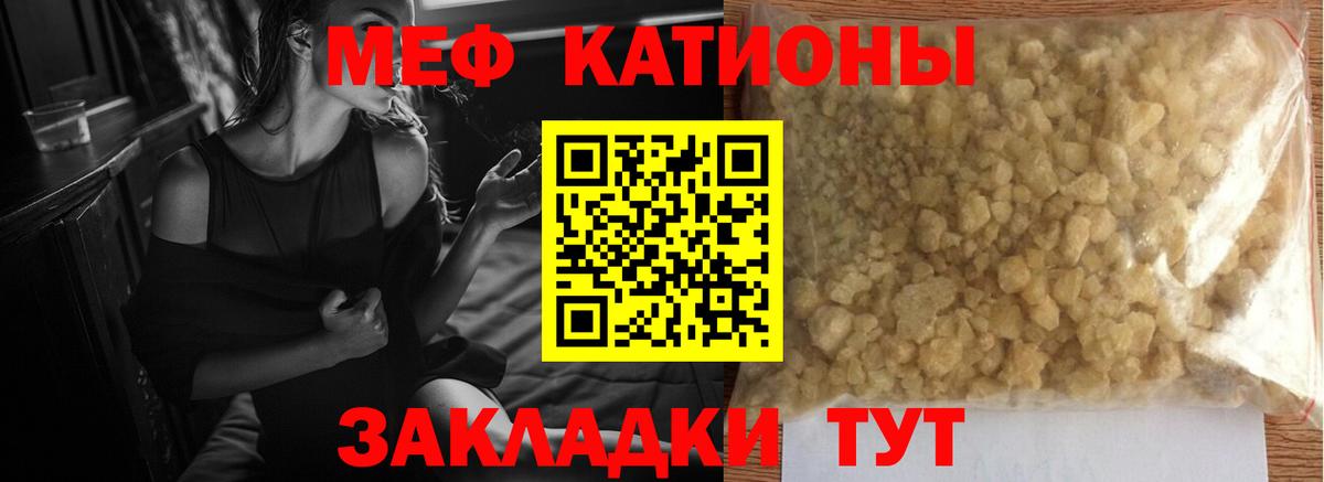 Новошахтинск  МЯУ-МЯУ мяу мяу  Мефедрон мяу мяу  МЯУ-МЯУ  Мефедрон  Вход с VPN 