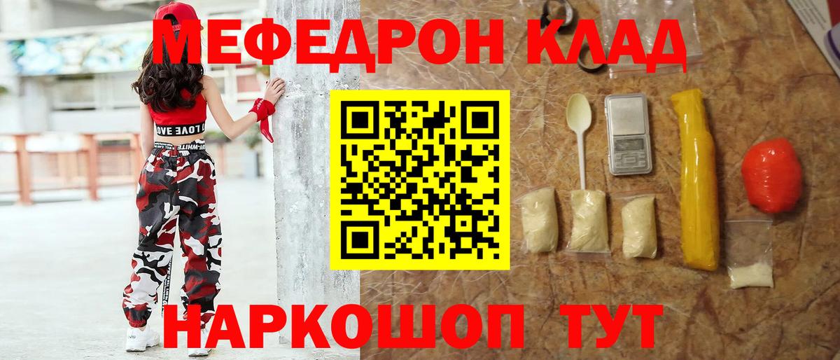 Меф Новошахтинск