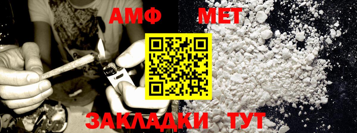 МЕТАМФЕТАМИН кристалл Новошахтинск