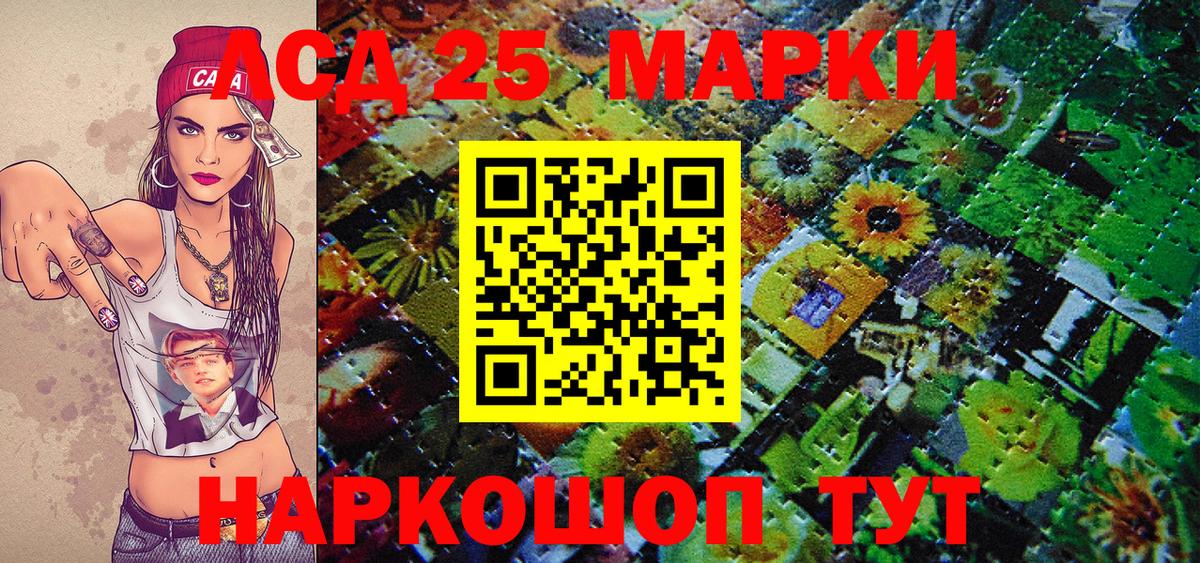 Новошахтинск  Наркотические марки 1,8мг  Марки 25I-NBOMe  Вход с VPN 