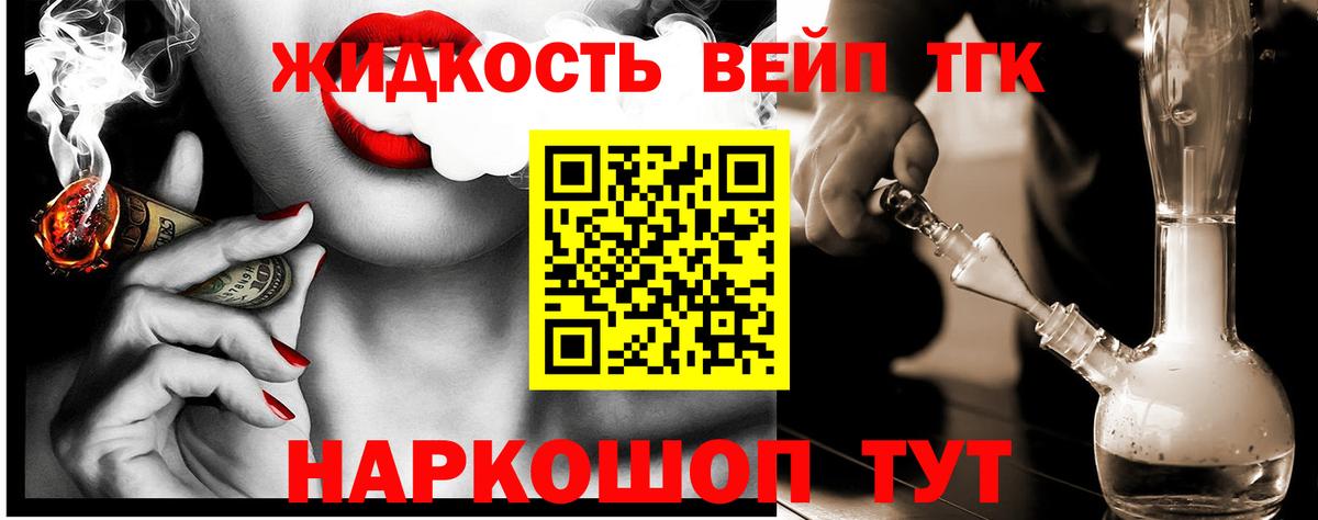Дистиллят ТГК вейп  ТГК гашишное масло  Вход с VPN  Новошахтинск 