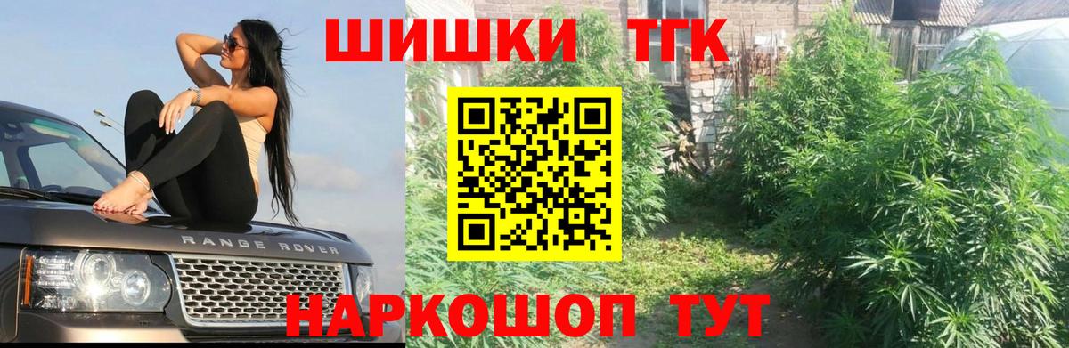 Бошки марихуана конопля  Шишки марихуана THC 21%  Шишки марихуана Amnesia  Вход с VPN  Новошахтинск 
